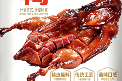 辣卤鸭